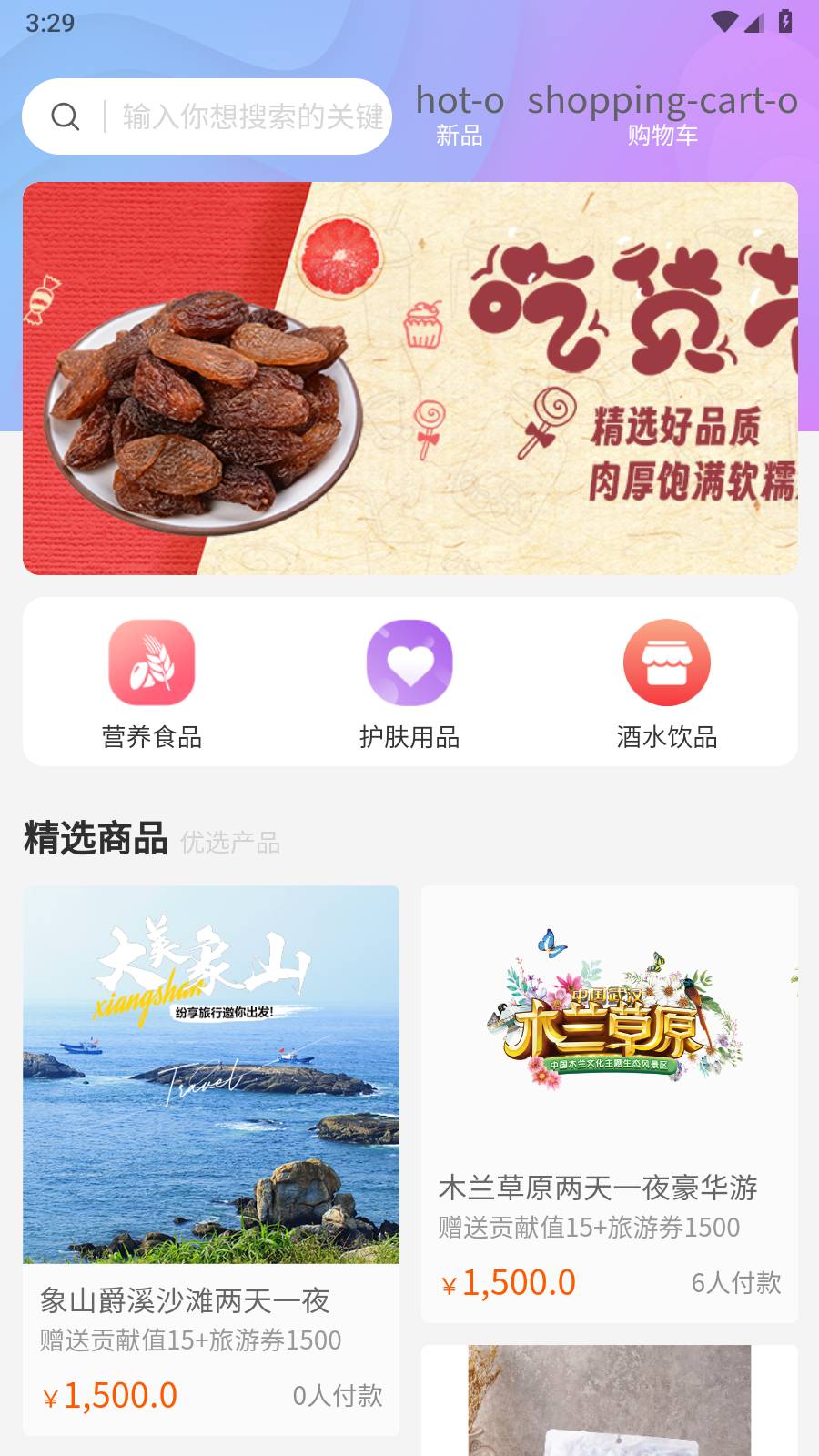 纷享悦行