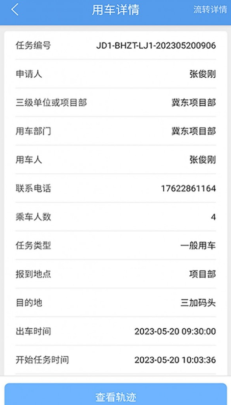 渤海生产用车最新版