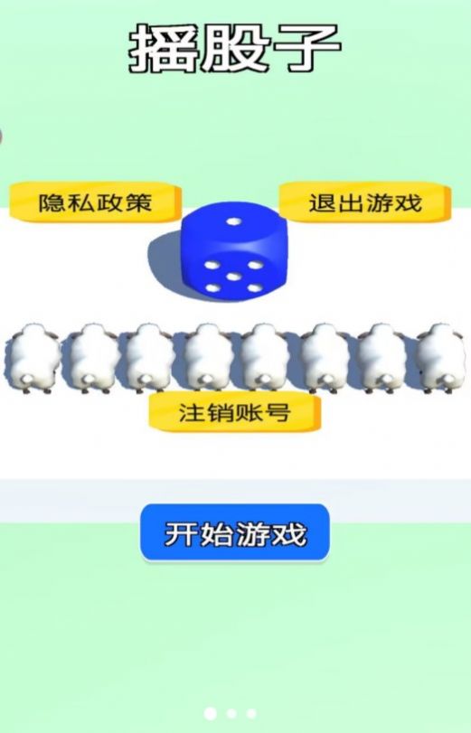 羊羊大对决官网版