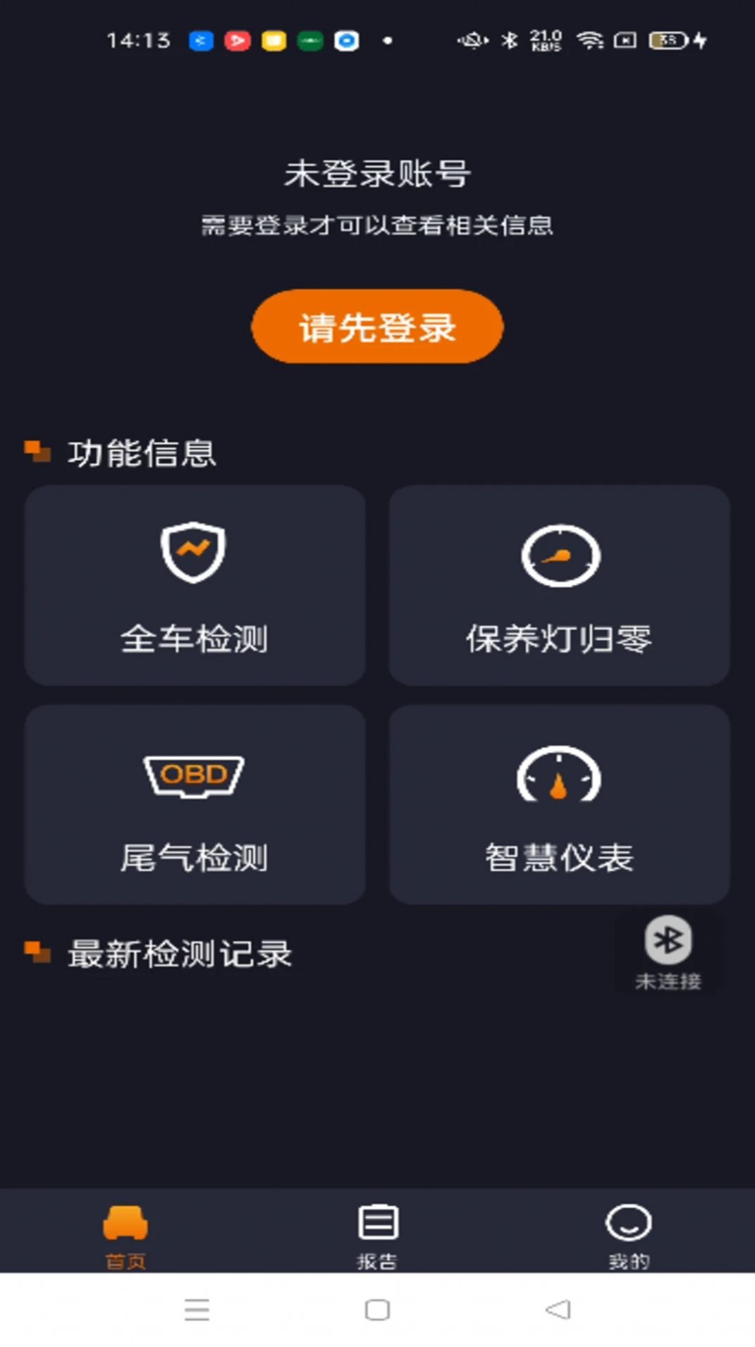 测霸霸最新版