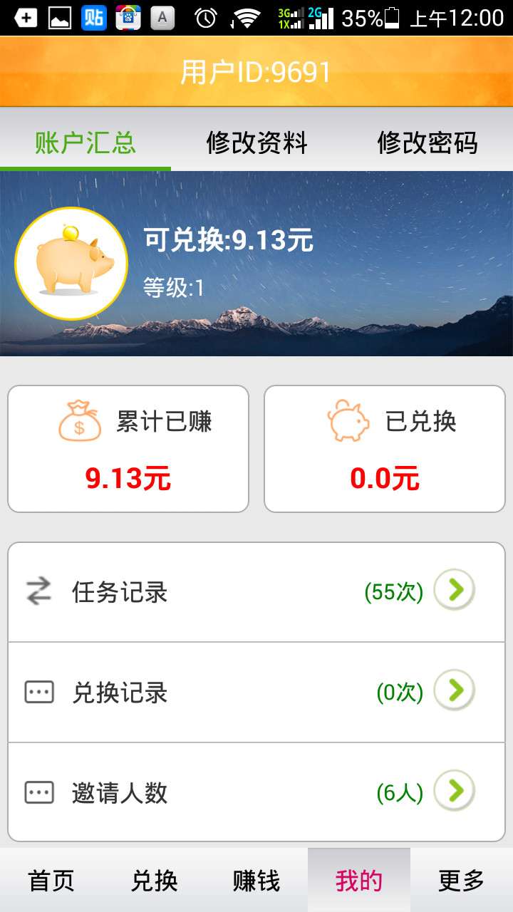 马上有钱官网版