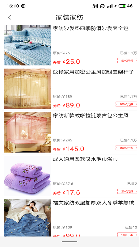 百货商城官网版