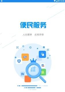 智慧濮阳安卓版