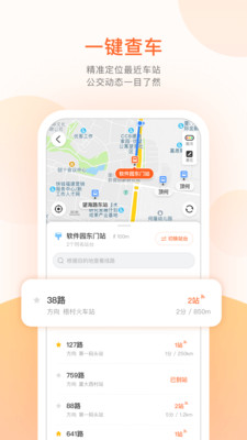 常熟公交免费版
