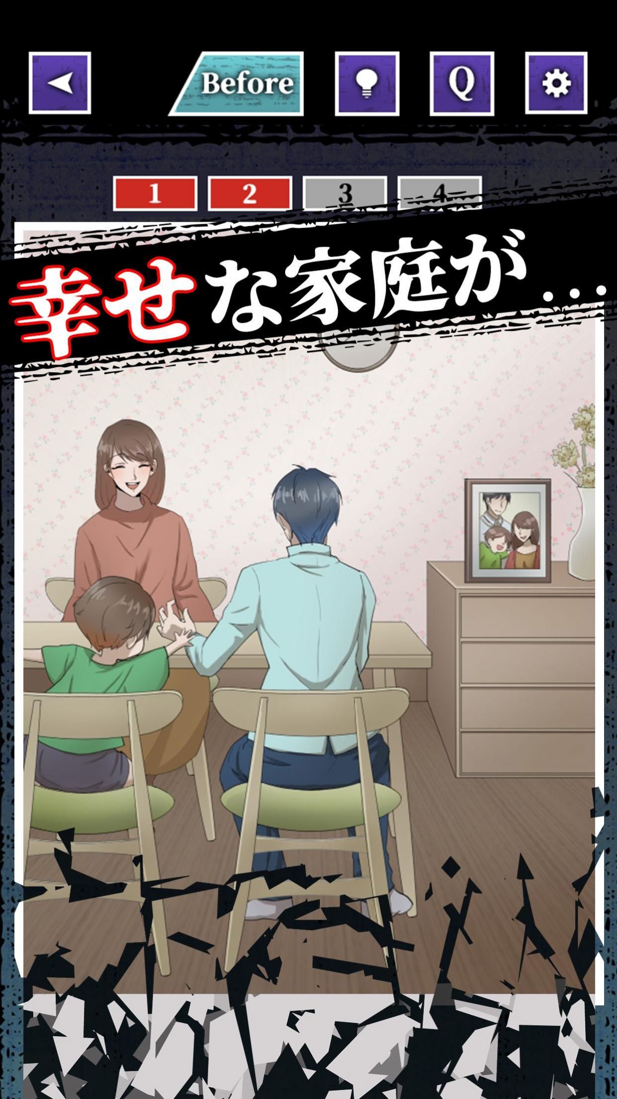 走歪路最新版