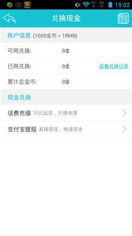 疯传免费版