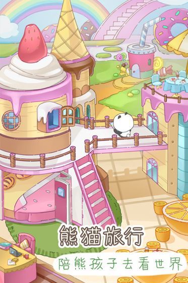 熊猫去哪儿红包免费版