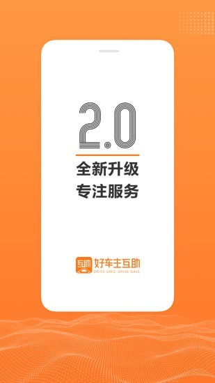 百姓车联安卓版