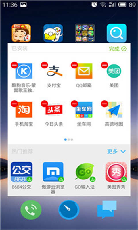 我的应用手机版