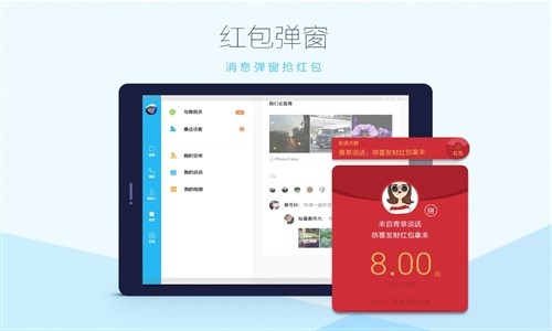 QQHD安卓版