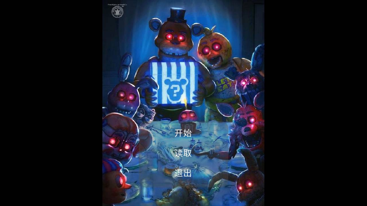FNAF废墟最新版