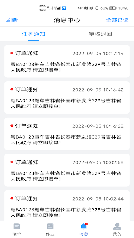 大虾师傅最新版