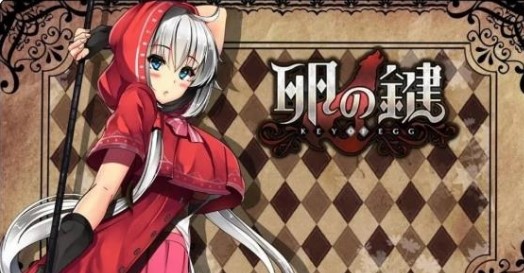 卵之匙移植版