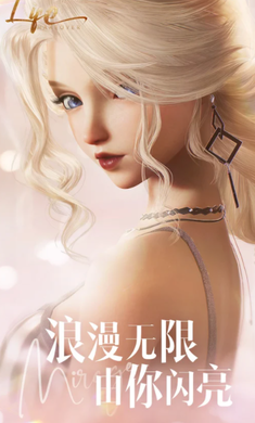 以闪亮之名无限版