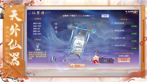 大奉打更人无限版
