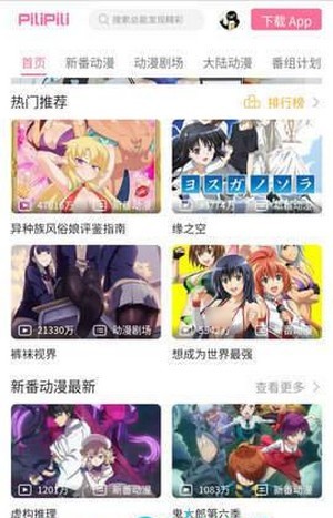 PiliPili噼哩噼哩官方版