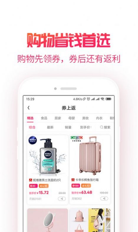 哇享生活手机版
