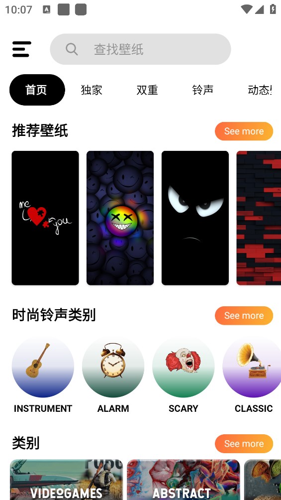 HD壁纸手机版