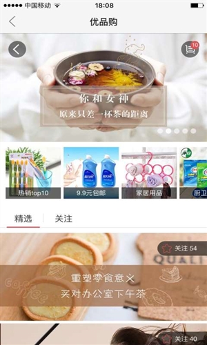富友收件宝手机版