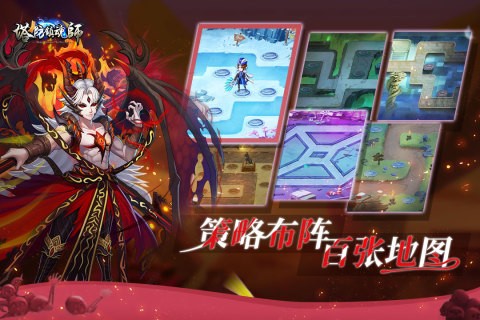 塔防镇魂师百度官网版