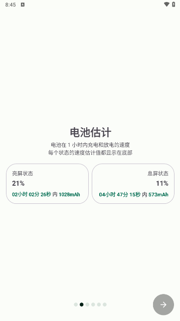 batteryguru电池检测免费版
