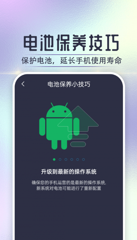 萌萌充电喵官网版