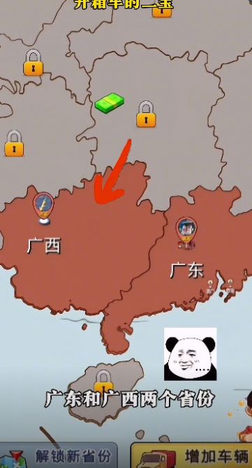 开箱车的二宝官网版