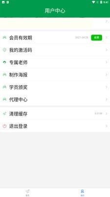 快快驾考最新版
