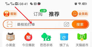 淘宝闪购店铺收藏位置在哪