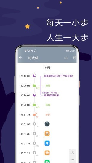 极简戒手机免费版