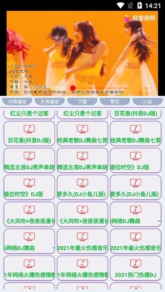 dj视频素材