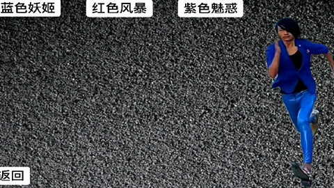 妖姬跑酷手机版