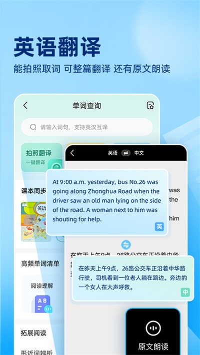 作业帮扫一扫答题免费版