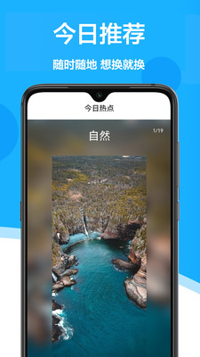 手机壁纸君最新版