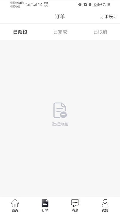 阳光商务出行安卓版