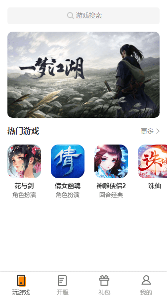 双手玩平台免费版
