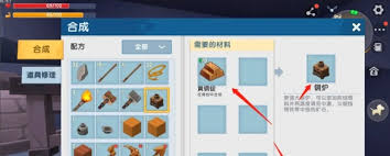 我的世界熔炉如何合成