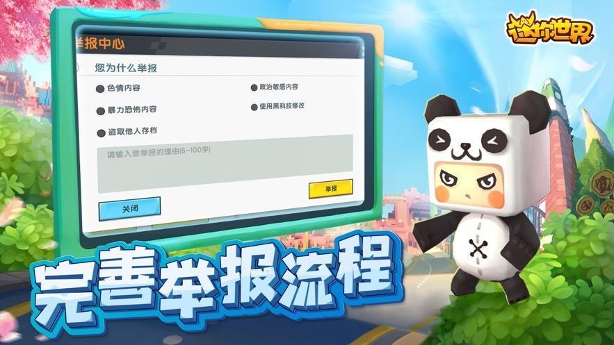 迷你世界巴啦啦小魔仙手机版