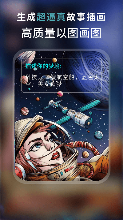 AI绘画作画大师最新版
