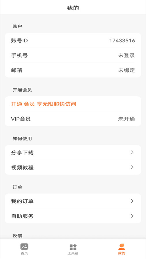 万能抠图王最新版