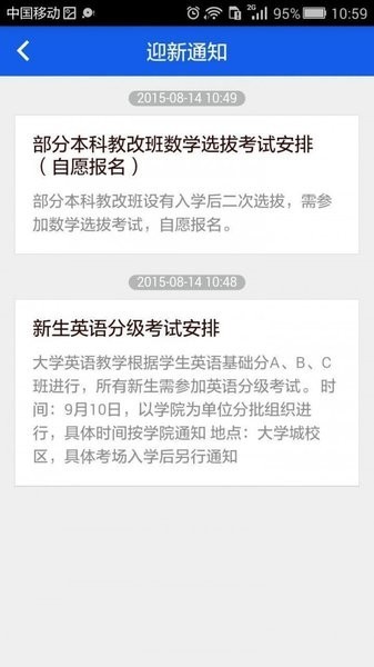 华工教务最新版