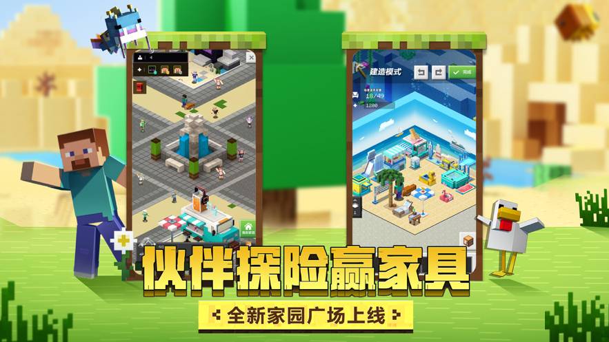 摸摸鱼我的世界手机版