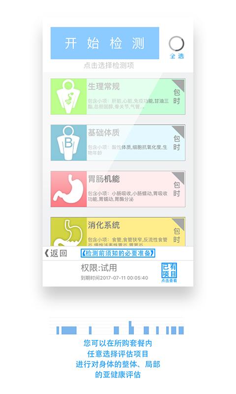 健泰卫士手机版