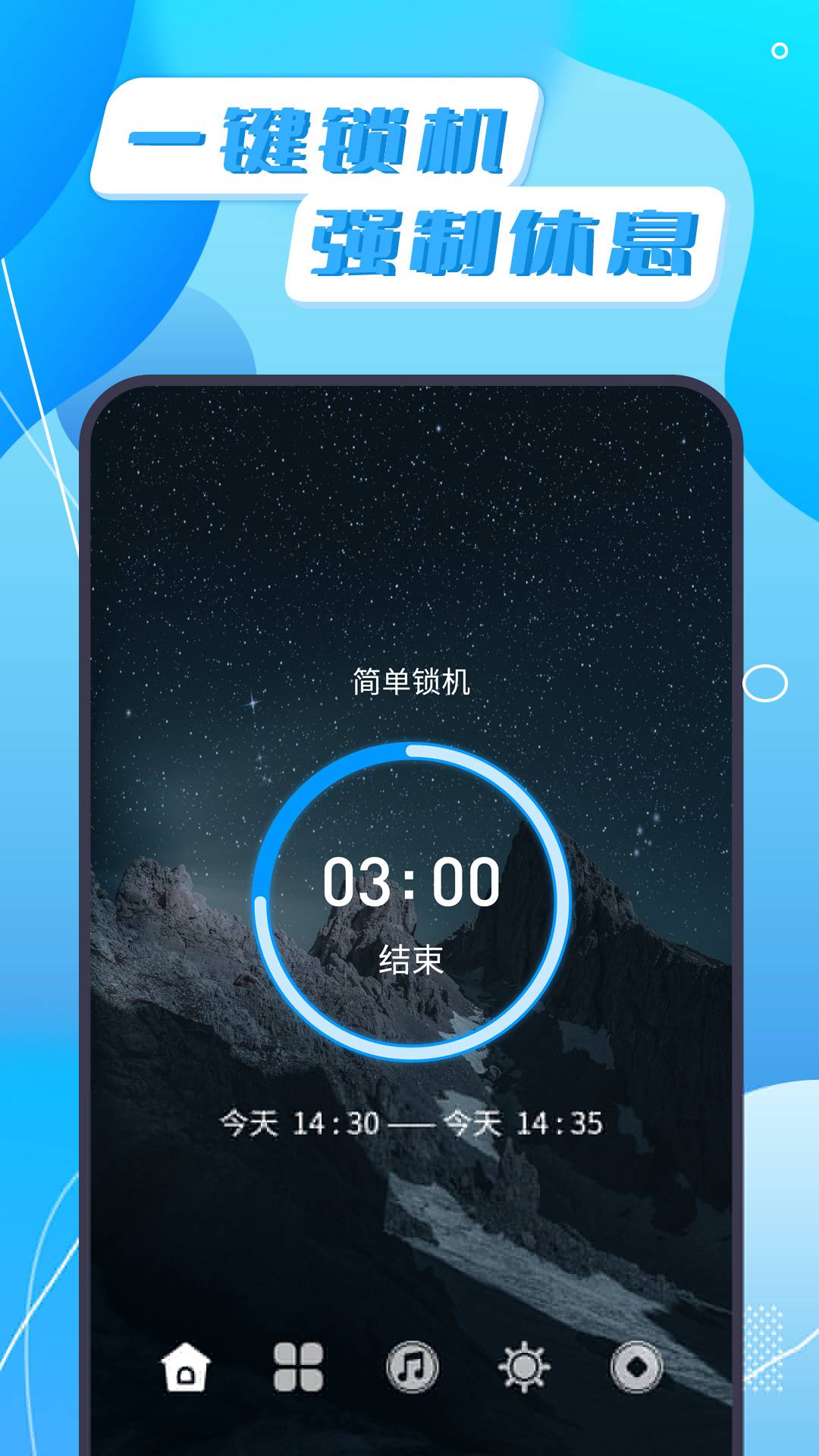 告别手机安卓版