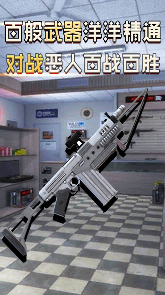 大天使模拟器安卓版