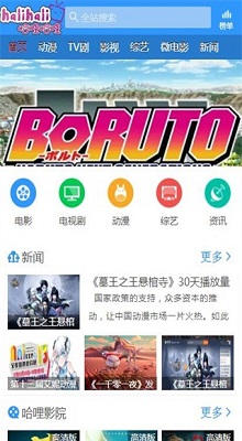哈哩哈哩纯净版