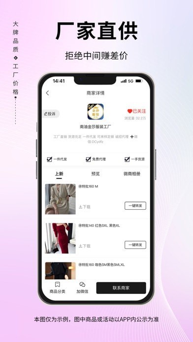 人人货源免费版