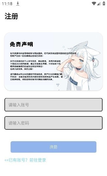 忆踏库软件库最新版