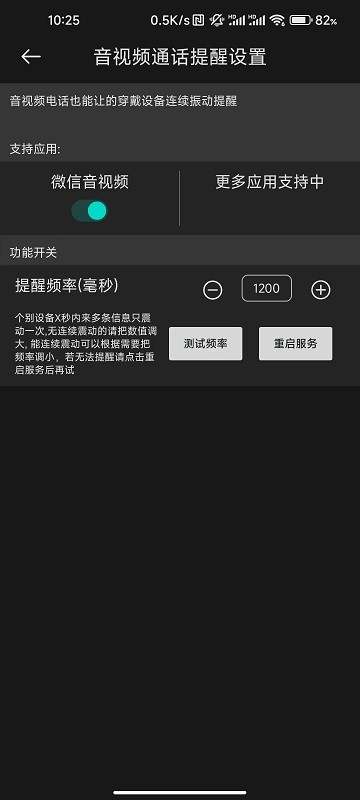 通知利器安卓版