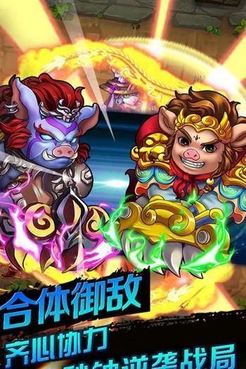 封魔西游记官网版